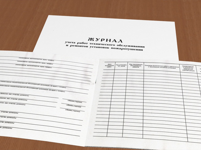 журналы учёта вентиляции